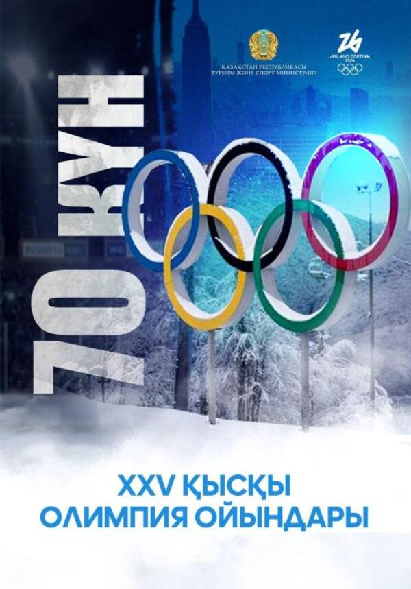 Италияда өтетін қысқы Олимпия ойындарының басталуына екі айдан аса уақыт қалды