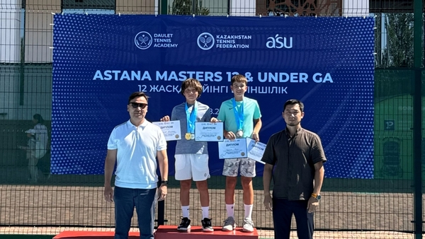 Astana Masters 12&Under GA турнирінің жеңімпаздары анықталды