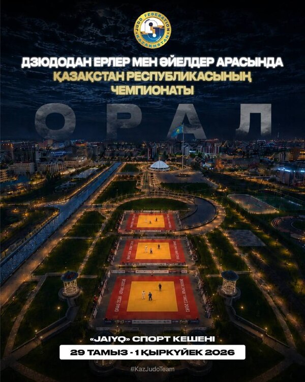 Оралда дзюдодан ел чемпионаты өтеді