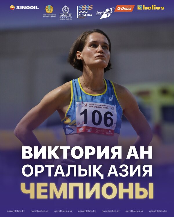 Қазақстандық спортшы Ташкентте 100 метрге жүгіруден чемпион атанды